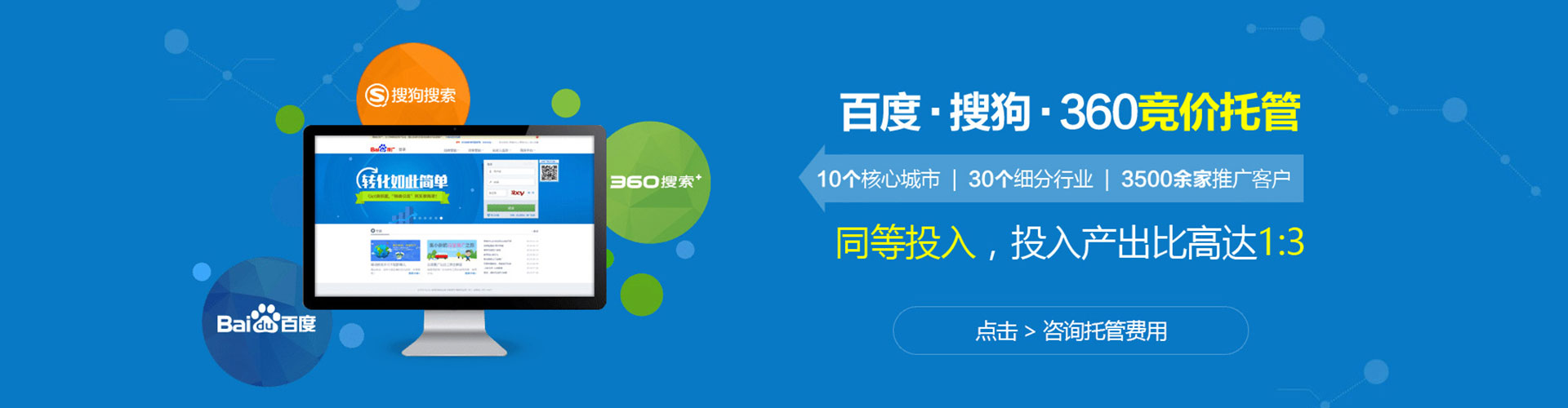 西安百度信息流